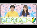 読書が苦手なあなたに読んでほしい本【6選】