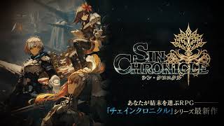 Sin Chronicle OST - 24 -  Tae Fujimoto (SEGA) -  黒き災厄