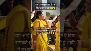 कल एक लड़की को ठंड में ठिठुरते हुए देखा #funny #motivation #trending #comedy #shortvideo #viral