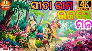 ll ବନ୍ଦନା ll ମହିରାବଣ ବଧ llମା ପାଦୁକାଇ ରାମନାଟ୍ୟ l ଜଗଦଳପୁର, ଡେଲାଙ୍ଗ,ପୁରୀ l mob-9348757008