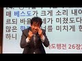 24. 02.11 부천동광농인교회 김상섭 목사 설교제목 바울의 간증 사도행전 26장 24 29절