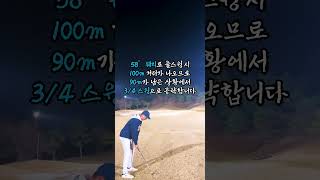 프로골퍼가 공략하는 Par4 / 370m ⛳️ 왼쪽 도그렉홀 l 데일리홀