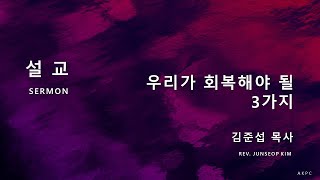 03.28.2021 주일말씀산책