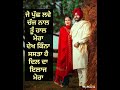 ਪਤੀ ਪਤਨੀ 🫂 love emotional quotes