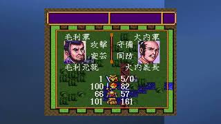 風雲録・毛利家内政＆戦闘（SNES)