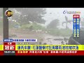 康芮來襲！ 花蓮鹽寮村狂風驟雨、樹枝被吹落【最新快訊】