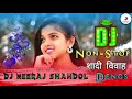 Non-Stop King || बारती डॉन्गस |-And-| Full Injoye Tha पार्टी || मिक्स बाय || डिजे नीरज शहडोल