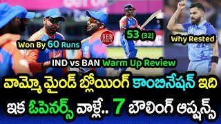 India Won By 60 Runs vs Bangladesh In Warm Up Match | India Mind Blowing Playing 11 | GBB Cricket