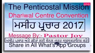 LIVE || THE PENTECOSTAL MISSION || DHARIWAL CONVENTION 2017 MESSAGE IN PUNJABI by Pas. Joy