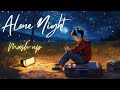 Alone Night - 24 Mash-up | Lofi pupil | Bollywood spongs |🥺💛 Chillout Lo-fi Mix #lofi #mashup