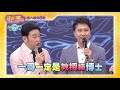 【我愛冰冰show】糖甘蜜甜金曲挑戰賽_搞笑篇 ep110精采預告 20210522／中視每週六晚間八點