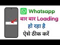 Fix WhatsApp Stuck On Loading Screen | WhatsApp Bar Bar Loading Ho Raha | WhatsApp Loading Problem