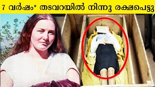 തടിപ്പെട്ടിക്കുള്ളിൽ 7 വർഷം തടവിൽ കഴിഞ്ഞ പെൺകുട്ടിയുടെ അവശിസനീയമായ കഥ | Inspirational Story