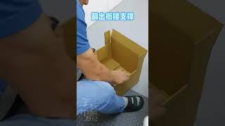 纸箱变成收纳柜