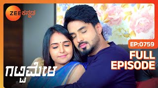 Adithi ಗೆ ಜಾಬ್ ಆಫರ್ ಸಿಕ್ಕಿದೆ | Gattimela | Full Ep 759 | Rakksh,Nisha - @zeekannada