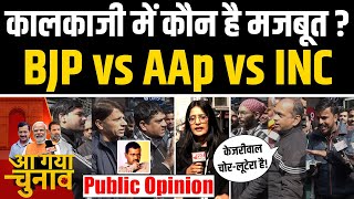 Delhi Election 2025: क्या कहता है Nehru Place का वोटर? | AAP vs BJP | Bharat Express