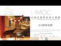 2024卓越盃國際音樂公開賽-Day1 Excellence International Music Open Competition