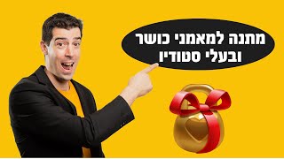 הדרכה מיוחדת : 2020 - שנת הקפיצה העסקית שלך!