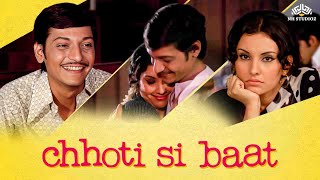 अमोल पालेकर और विद्या सिन्हा की छोटी सी प्रेम कहानी | Evergreen Love Story | Chhoti Si Baat (1975 )