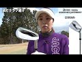 お助けウェッジ！【キャスコ：ドルフィン ピッチ＆ラン ウェッジ dpw 119】~kasco dolphin pitch＆run wedge dpw 119~