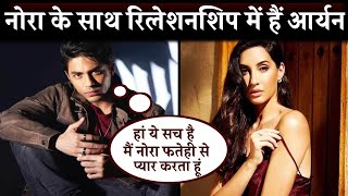 Aryan Khan Confirms He Is In A Relationship With Nora Fatehi