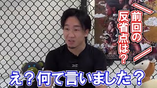 明らかにイラつく朝倉未来にビビりまくる質問記者【RIZIN 切り抜き 朝倉未来】