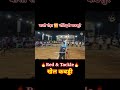 🔥red u0026 tackle🔥 sanketmhatre84 raigadgilhakabaddi vashiroha kadsure