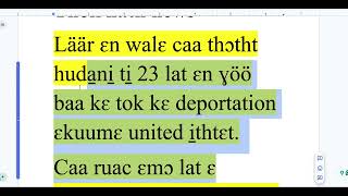 nɛy ti̠ 23 caa kɛ lat ɛn ɣöö baa kɛ naŋ rɛy wec kä thɔth thuda̱n ci̠ kuumɛ yunaytit i̠thtɛt ɛ lat