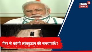 अभी कितने दिन का लॉकडाउन और ज़रूरी ?  | PRIME DEBATE with J.P Sharma