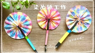 【kids Art】染め紙工作「はなはなぱー」