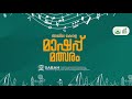 all kerala mashup sabah maniyoor busthan media