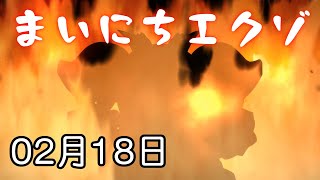 【遊戯王マスターデュエル】 まいにちエクゾディア 0218 後攻ワンキル