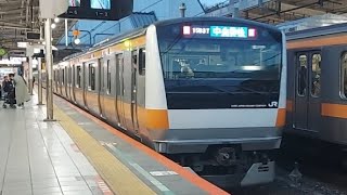 中央快速線E233系T16編成中央特快東京駅行き三鷹駅発車(2022/12/5)