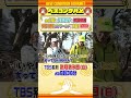 【ベスコングルメ】浅野温子さんワールドが炸裂part2！2 23 日 夜6時30分！ 川島明 浅野温子 近藤春菜 shorts