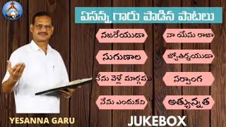 Bro. Yesanna Songs Jukebox | Telugu Christian Songs | Najareyuda