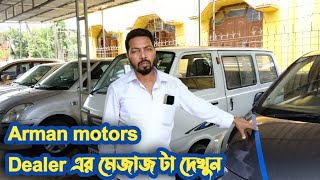 Arman motors ।। used car dealer in BudgBudg ।। গাড়ি নেওয়ার আগে দেখে নিন।।8240386402