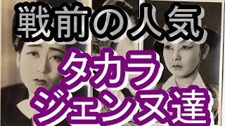 【宝塚歌劇団】葦原邦子も小夜福子もいるよ…宝塚のプロマイドは、仲間内でサインをしていた！？【戦前】