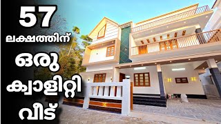 ക്വാളിറ്റിയുള്ള ഒരു ബഡ്ജറ്റ് വീട് കാക്കനാട്|3bhk,1550sqft,3cent #house #villas #budgethomes