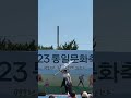 2023 통일문화축제에 태극기를 힘차게 돌리는 여성🇰🇷 통일문화축제 태극기 깃발 퍼포먼스 봉술 공연 축제 행사 shorts