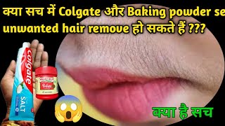 stop Shaving👉ये मामूली सी चीज से दाढ़ी,मूछ बिलकुल गायब || facial hair removal at home || Tapasya's