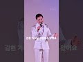 국민가수 김현 님 고창에서왔어요