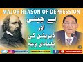 Major reason of depression, anxiety and stress in human beings | Professor Ahmad Rafique Akhtar