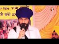 ਕਿਉਂ ਹੋ ਰਹੇ ਵਿਆਹ ਤੋਂ ਜਿਆਦਾ ਤਲਾਕ bhai amritpal singh khalsa