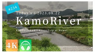 〓 4K ASMR 〓 2023.08.22. KYOTO KAMO RIVER. 京都 鴨川 賀茂川通学橋 上賀茂 賀茂川 鴨川の滝 鴨川公園