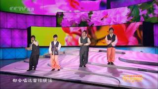 2009年春节歌舞晚会 720HD - 14 - 橘梗谣（朝鲜族民歌） - 阿里郎组合