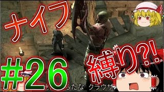 バイオハザード4 HD ゆっくり実況プレイ part26【クラウザー　ナイフ縛り】