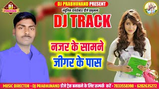 Dj Track !! नजर के सामने जीगर के पास !! Nazar Ke Samne Jigar Ke Paas !! DJ Mix !! Dj Prabhunand