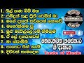 ✝️මහිමාන්විත ජීවමාන දෙවිඳුන්ව පසසන්නා වූ ගීතිකා නමස්කාර කාලය 49 වචන සමග | Sinhala geethika | worship