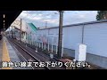 名鉄名古屋本線 9500系 3300系 快速急行 豊橋ゆき到着→発車@須ヶ口