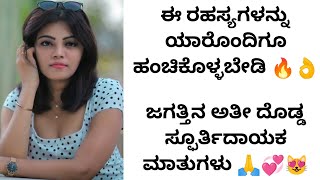 ಸೋತ ಲಕ್ಷಾಂತರ ಮನಸುಗಳಿಗೆ ಸ್ಫೂರ್ತಿಯ ನುಡಿಗಳು | kannada motivational videos | ak shetty nadur speech